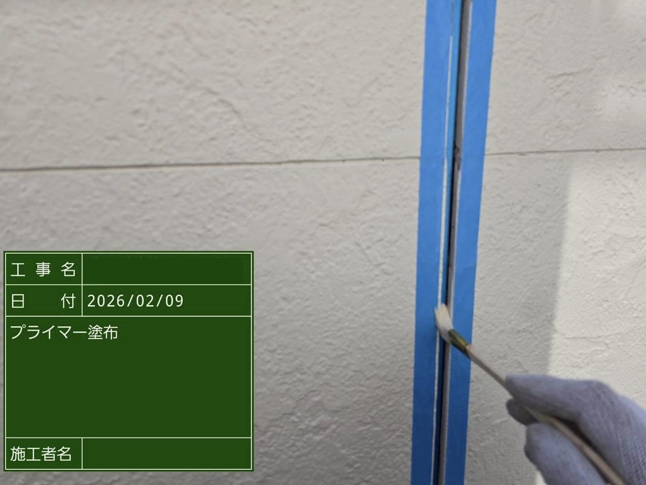 外壁の継ぎ目にプライマー塗布